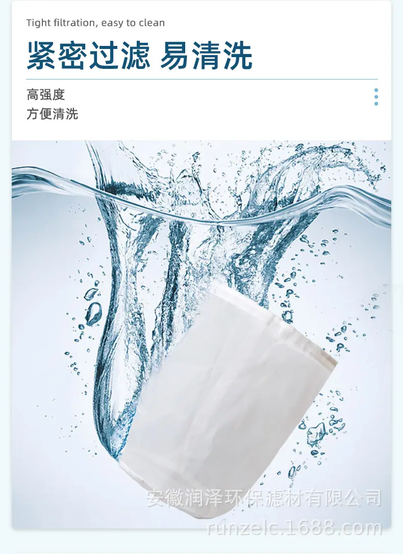 详情页-安徽润泽环保滤材有限公司-1_06