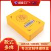 Cápsula de Hojalata Producto para el Cuidado de la Salud Caja de Metal Cuadrada Caja de Hojalata Médica Embalaje Goji Gelatina de Piel de Burro Producto para el Cuidado de la Salud Caja de Hojalata