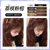 Tinte para el Cabello Lichi Rosa Marrón Marca Pura Vegetal Color Popular 2026 Crema Tinte para el Cabello para Hombres y Mujeres para Teñir su Cabello en Casa