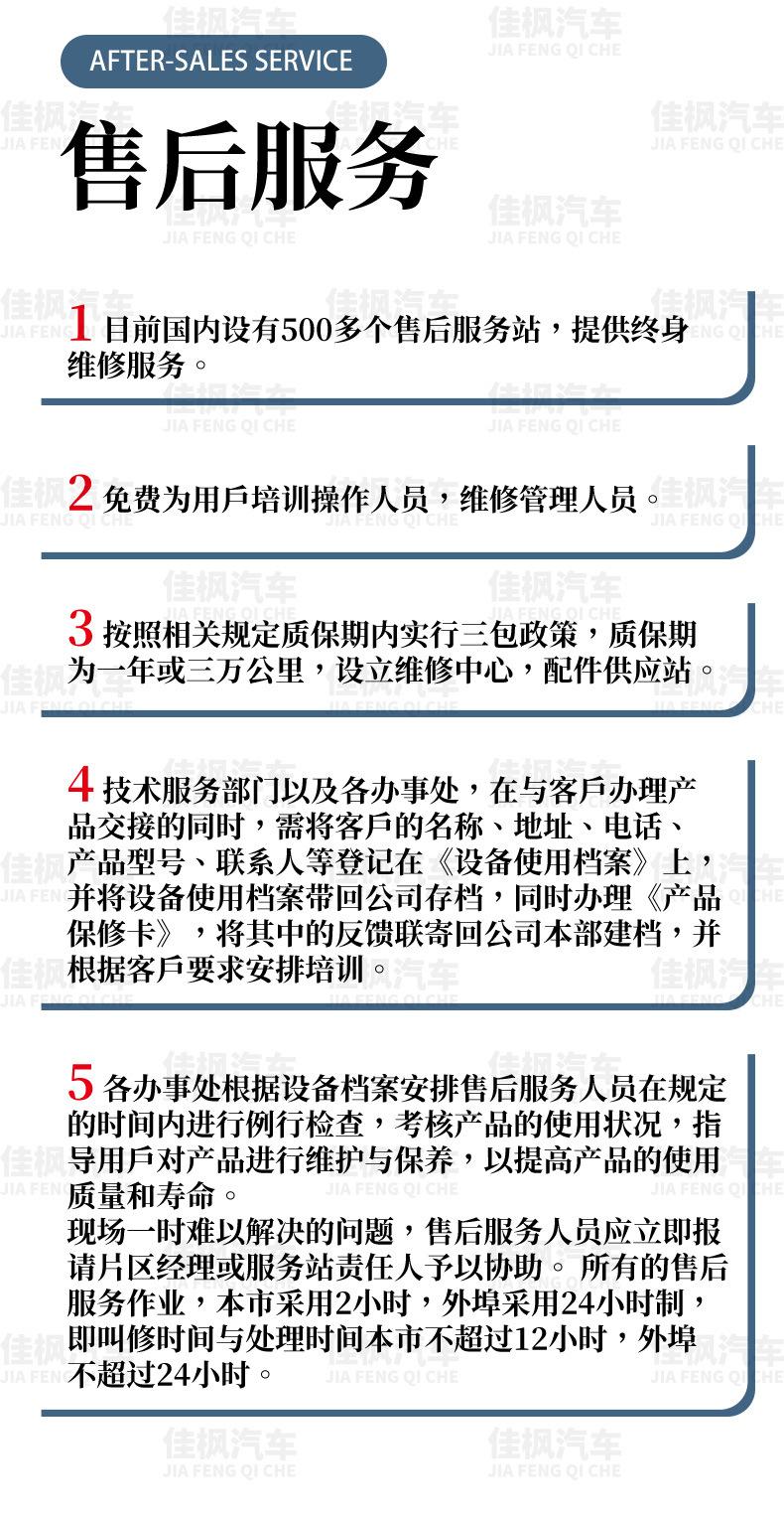 10陕汽德龙新M3000驾驶室前四后八上装长兴14吨直臂式吊