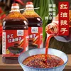 Óleo de Pimenta Vermelha Autêntico de Sichuan para Uso Comercial, Picante e Adormecedor, Especificamente para Pratos Frios, Realça a Cor e o Sabor, Óleo de Gergelim
