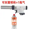 Pistola de Soldadura Portátil Lanzallamas para Quemar Pelo de Cerdo, Antorcha Tipo Cartucho, Encendedor de Barbacoa, Lanzallamas Doméstico, Soplete de Cocina