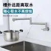 Grifo empotrado extensible plegable para fregadero de mopa, fregadero de cocina, extensión de acero inoxidable giratoria de agua fría única, giratorio y retráctil