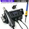 Pistola de aire caliente y estación de soldadura 2 en 1 más vendida transfronteriza, soldador de temperatura controlada con doble pantalla digital 110V/220V para reparación y soldadura