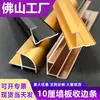 Moldura de Borde para Panel de Pared de Chapa de Madera de 10 mm Perfil de Borde de Aleación de Aluminio Línea Metálica Esquina en Forma de I para Panel de Pared de 10 mm