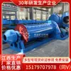 Moinho de Bolas para Processamento Mineral de Jiangxi para Moagem de Areia de Quartzo e Minério de Ferro, com Tamanho de Partícula de Saída de 0,1 mm, Equipamento de Moagem de Precisão
