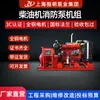 Venta al por mayor del fabricante Bomba de Incendios con Motor Diésel Motor de Imán Permanente Horizontal Alto Flujo Alto Levantamiento Hidrante de Incendio Eléctrico Doble Tracción