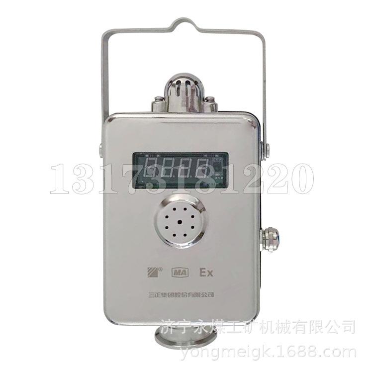 三正GRG5H矿用红外二氧化碳传感器-1.jpg