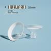 Xiaoya Xiang accesorios nuevos mejorados para extractor de leche película anti-derrame conector en T escudo para extractor de leche válvula de pico de pato