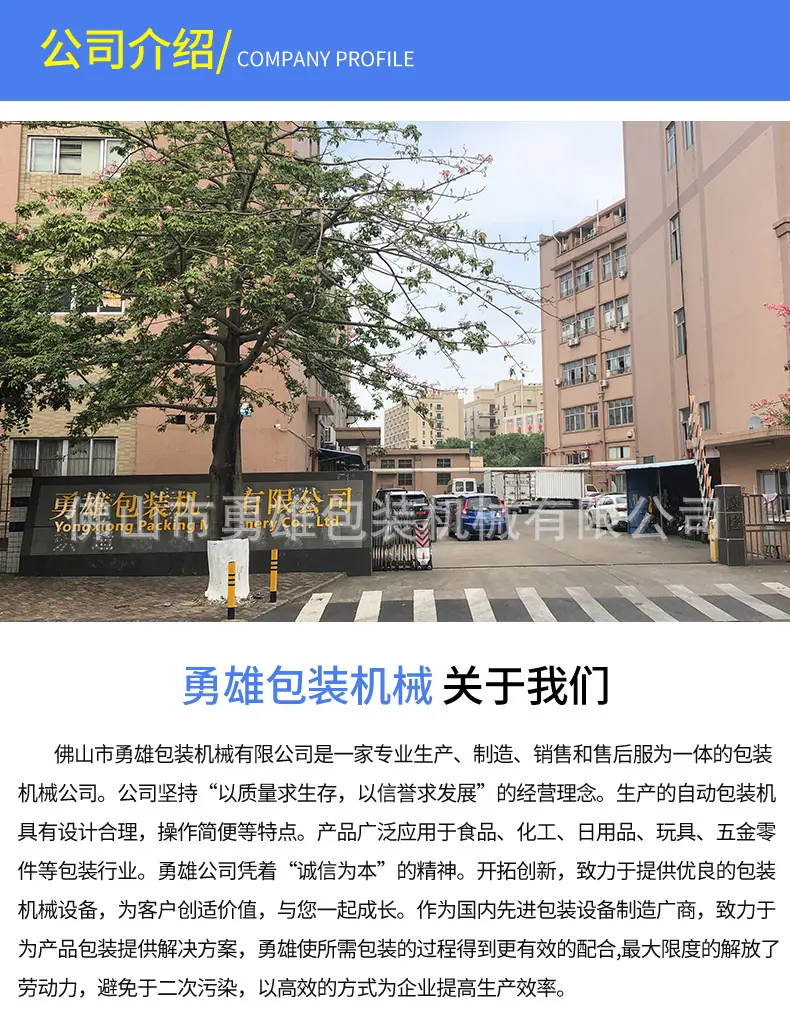 回转式枕包机（升级版）_11.jpg