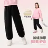 Pantalones para Niñas Pantalones Deportivos Gruesos de Felpa para Niños Estilo Nuevo Otoño e Invierno 2026 Pantalones Casuales Cálidos y Elegantes para Niños Mayores