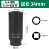 Mangueira Média para Canhão de Ar 3/4 120mm Alongada Espessada Cabeça Pesada para Canhão de Ar 36 Cabeça da Mangueira 38mm Chave Sextavada