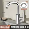 Torneira de Aço Inoxidável para Lavatório, Água Quente e Fria, Pia de Banheiro Doméstica, Torneira para Cuba de Banheiro