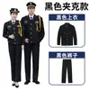 Nuevo Conjunto de Uniforme de Seguridad Estilo Primavera y Otoño para Hombres y Mujeres, Conserje, Personal de Imagen, Etiqueta, Hotel, Seguridad de Propiedad