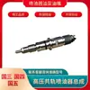 0445120529 Conjunto de Inyector de Combustible Yuchai Yc375 5283275 Jy1000-1112100-A38