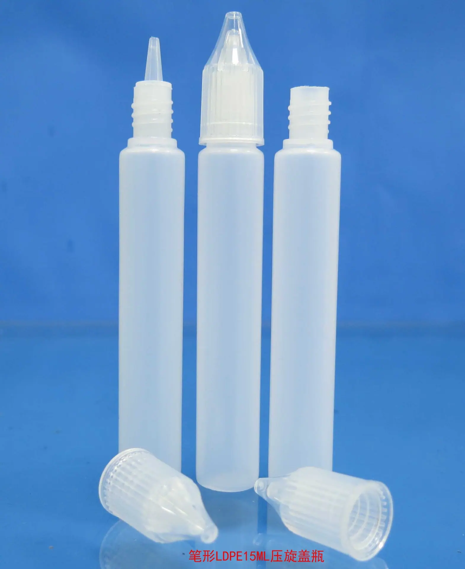 笔形LDPE15ML压旋盖瓶3