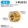 Conector Neumático Cobre Recto Rosca Macho y Hembra Núcleo de Reparación Bu Shen 2 34 Adaptador Válvula de Bola de Cobre Accesorios de Conector de Cobre