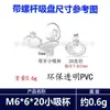 Ventosa M4M5M6M8 tornillo ventosa con tornillo PVC plástico protección ambiental transparente succión fuerte vidrio gancho de baño