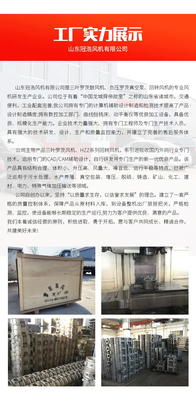 罗茨风机详情开版_08.jpg