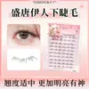 Shengtang Yiren Cílios Inferiores Segmentados Inclinados Naturalmente Face Leve de Oxigênio Ultra Finos Cluster Único para Iniciantes Cílios Postiços Fish Xiaoya