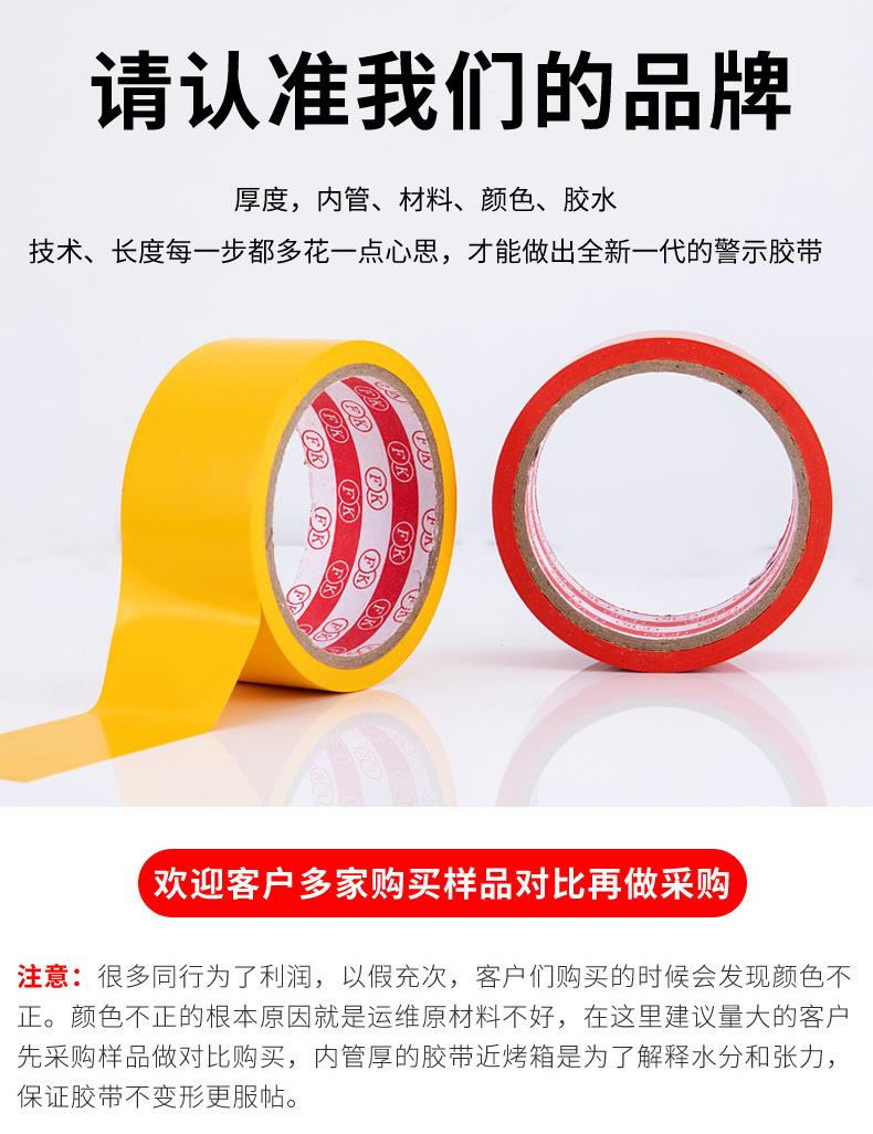 警示胶带_05.jpg