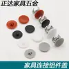Cubierta Decorativa para Conector Tres en Uno, Cubierta de Agujero para Tornillo, Tapón de Agujero para Tornillo de Mueble, Tapa de Tornillo, Cubierta de Plástico, Cubierta Oculta