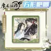 Insignia Cuadrada Grande para Mascotas Doble Brillo con Lan Wangji y Wei Wuxian, Insignia de Hojalata de 8 cm Estilo Nuevo