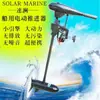 Hélice para motor fueraborda de 12V para hélices eléctricas marinas, botes de pesca, botes inflables, botes pequeños, kayaks y botes en miniatura (24 V).