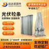 Hastes de Tração Fotovoltaicas, Hastes de Tração Retas Galvanizadas a Quente, Hastes de Tração Diagonais de Cabeça Dupla, Hastes de Tração de Ângulo Reto, Suportes Fotovoltaicos, Acessórios de Energia para Estruturas de Aço
