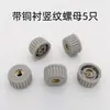 Máquina de Costura Plana Computadorizada Peças Pequenas do Prendedor de Linha, Porca, Mola Pequena do Prendedor de Linha, Peça do Prendedor, Compatível com Máquinas Pesadas Fushan Zhongjie