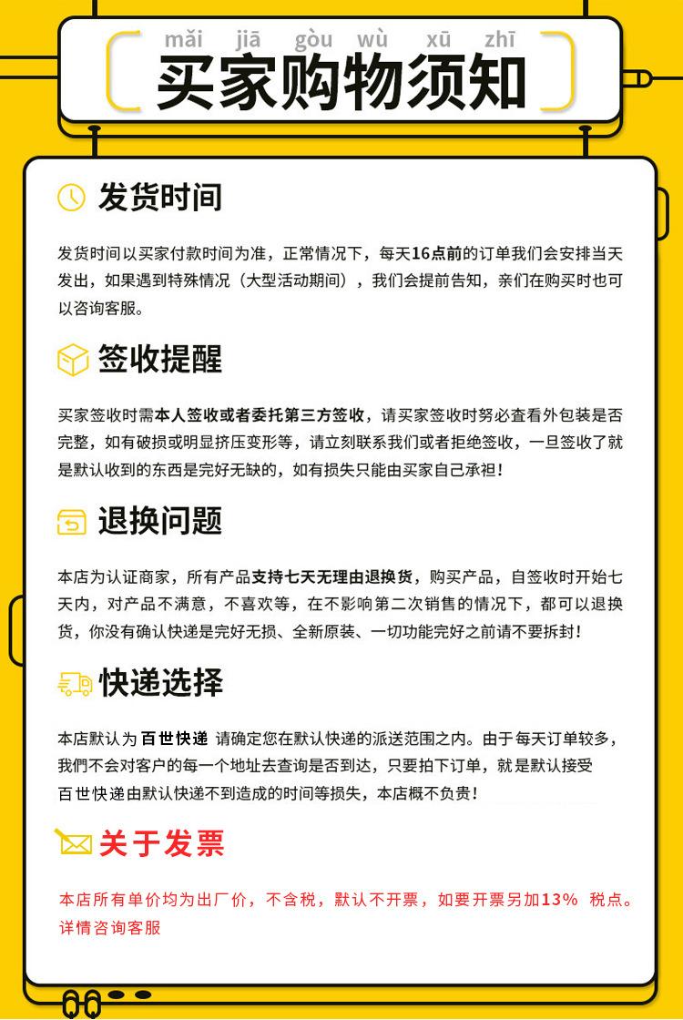 买家须知.jpg