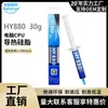 Fornecimento Transfronteiriço Huaneng Zhiyan Silicone de Alta Condutividade Térmica Pasta Térmica para Computador Pasta Térmica para CPU Silicone Térmico para Placa de Vídeo