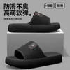 Pantuflas de Dibujos Animados de EVA con Suela Gruesa Antideslizantes Anti-Olor para Casa de Interior Estilo Nuevo Verano 2026 para Hombre