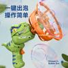 Máquina de Burbujas Portátil de Dinosaurio Popular de Douyin Burbuja-Dentro-de-Burbuja Verano Exterior Pistola de Burbujas Grandes Juguetes para Niños Transfronterizos Al Por Mayor