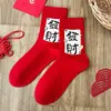 Calcetines Nuevos del Año Zodiacal para Mujer, Calcetines Rojos de Algodón hasta la Pantorrilla, Rojos Brillantes Prosperidad de Año Nuevo Festivos Boda Modernos Calcetines Zhuji