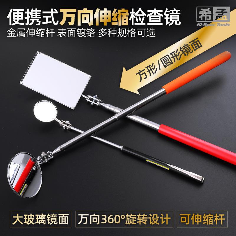 万向伸缩检查镜-06