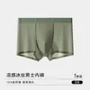 Ropa interior de verano para hombre, malla de seda helada transpirable, ropa interior de malla, para niños, seda antibacteriana, fresca, calzoncillos tipo bóxer sin costuras