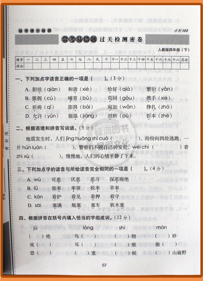 详 (12)