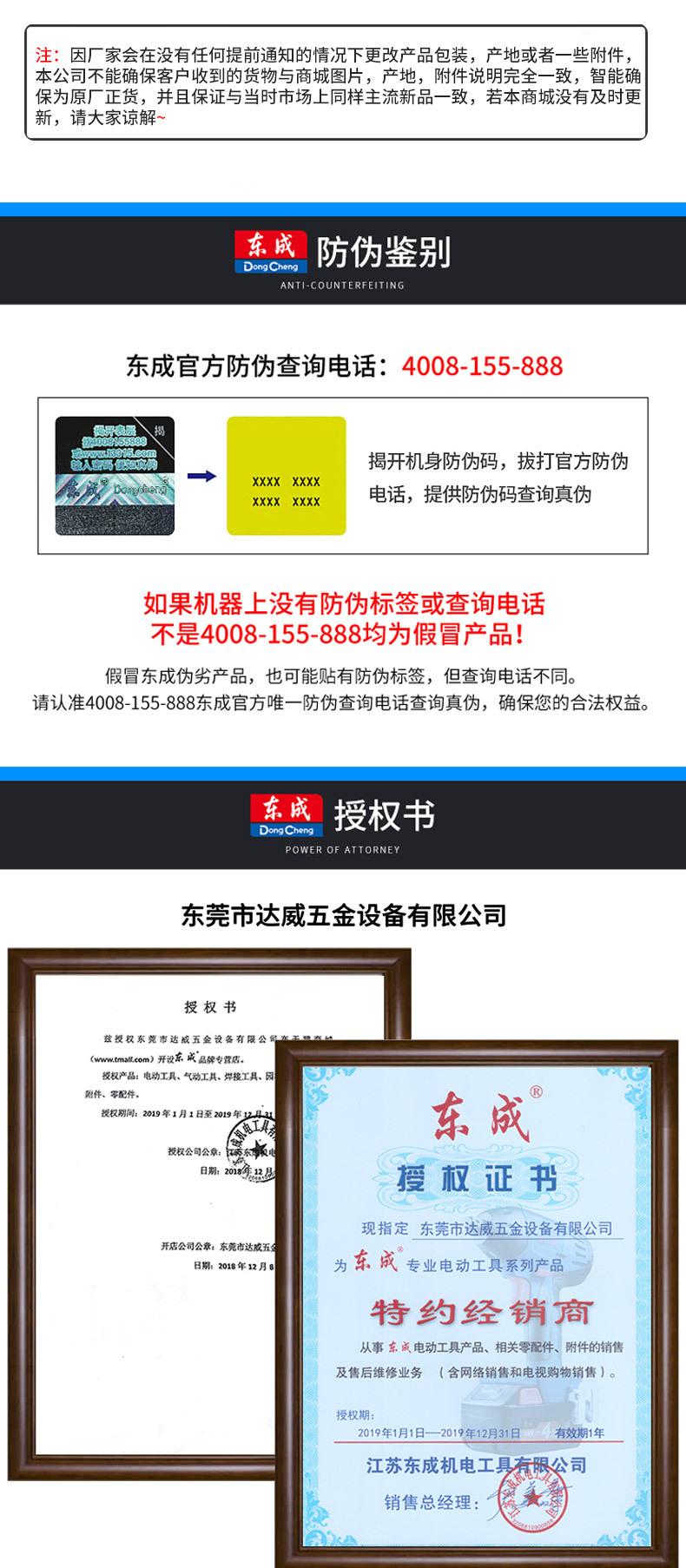 东成充电式电锤碳刷齿轮_13.jpg