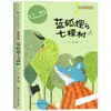 Las Hormigas en el Libro: Colección Serie de Cuentos de Hadas de Wang Yimei - Libros Extracurriculares de Lectura Obligatoria para Primer, Segundo y Tercer Grado - Lectura para Escuela Primaria