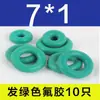 Anel de vedação O-ring Daquan flúor silicone Ding Qing resistente a óleo alta temperatura resistente ao desgaste terno caixa de reparo junta de borracha vedação de óleo