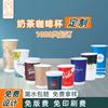 Vaso de papel para té con leche con logotipo personalizado, vaso de café para llevar personalizado, vaso desechable con tapa para bebida caliente de celebridades de Internet
