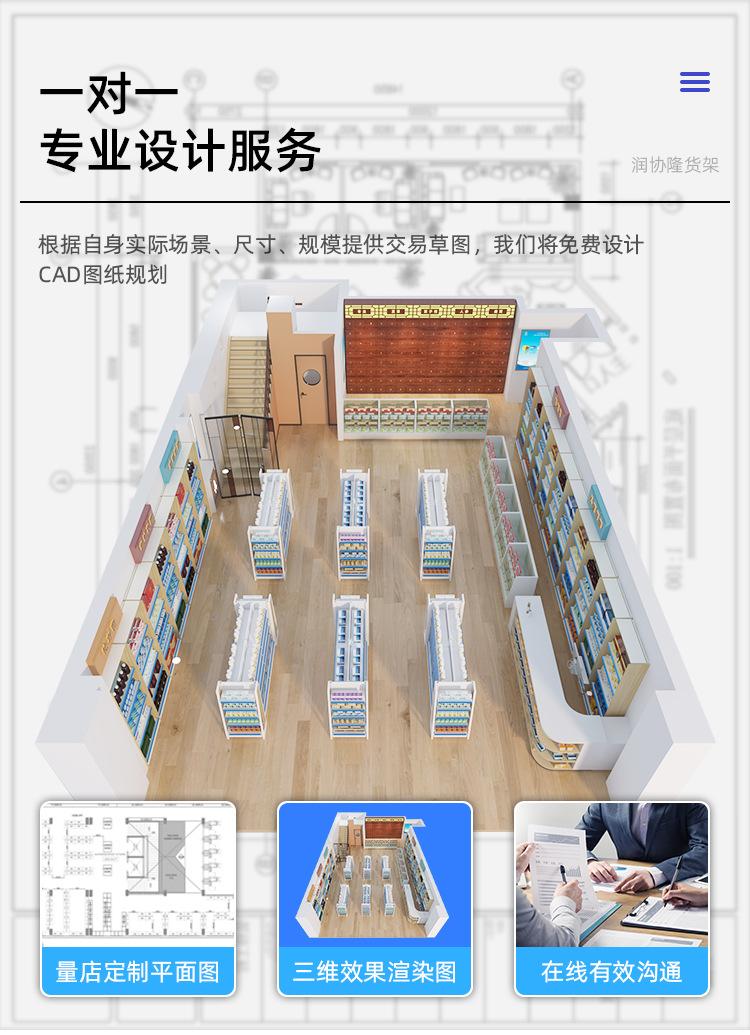 18#药店RXL_04.jpg