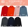 Suéter de Cuello Alto para Otoño e Invierno Estampado Personalizado con Logo Color Sólido Chaqueta Deportiva Manga Larga Ropa de Pareja para Clase Ropa de Grupo Suéter Personalizado