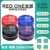 Comercio electrónico transfronterizo fábrica de cera para el cabello al por mayor barro modelador para el cabello rehacer artículos de peluquería artefacto para romper el cabello