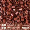 Pacote de Recarga de Contas Mard 265 Contas de Fusão Coloridas 2,6mm Pacote de Material Arte com Contas DIY Coco Conjunto Completo Produto Físico