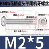 Tornillos Torx Cabeza Redonda Bm de Acero Inoxidable 304 Tornillos Antirrobo Cabeza Plana Torx M2M2.5M3M4M5M6
