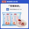 Piel de Mochi Nevado Estilo Japonés Daifuku Semiacabado Mochi de Nieve Premezcla Ingredientes para Hacer Pastel de Arroz Glutinoso Kit de Horneado Venta al por Mayor