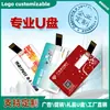 Memoria USB Flash Tipo Tarjeta 8GB con Logo Impreso, Regalo Promocional para Empresas, Memoria Flash 16GB para Licitaciones Empresariales, Tarjeta de Presentación Creativa 32GB Alta Velocidad
