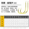 Anzuelo de Pesca al por Mayor Anzuelo con Funda Competitivo Ishiniyi Dou Xinguan Donghai Xi Wan Shi Qian You Dientes de Fantasma Picadura de Arroyo Sin Picadura y Sin Picadura